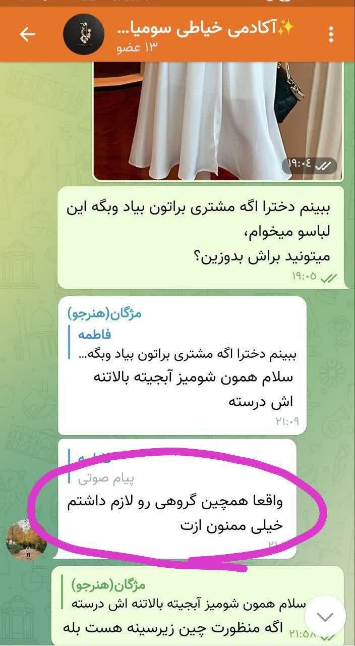 آموزشگاه خیاطی سومیا